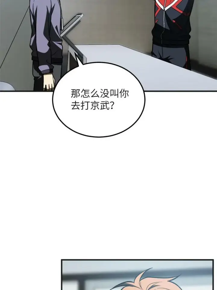 《全球高武》199 王的自信图5