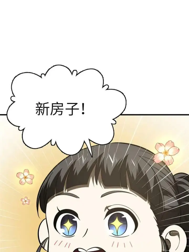 《全球高武》199 王的自信图51