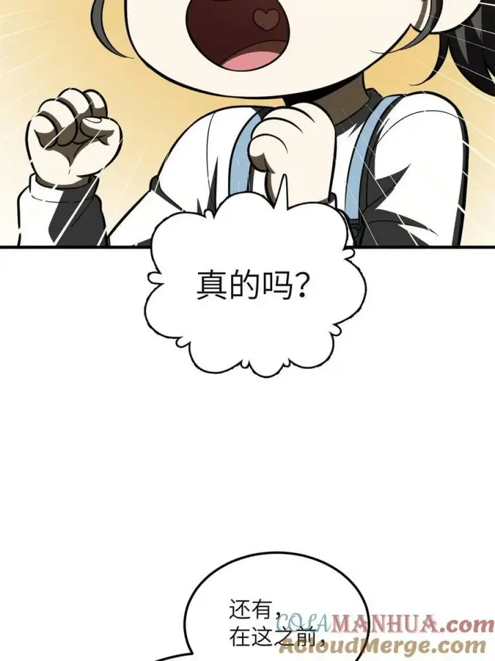 《全球高武》199 王的自信图52