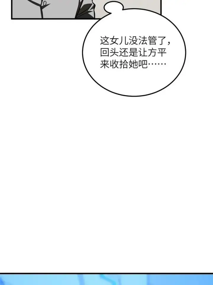 《全球高武》199 王的自信图56