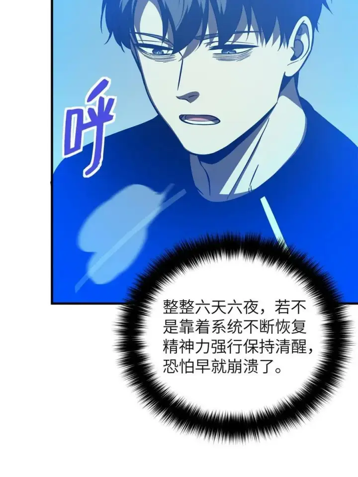 《全球高武》199 王的自信图59