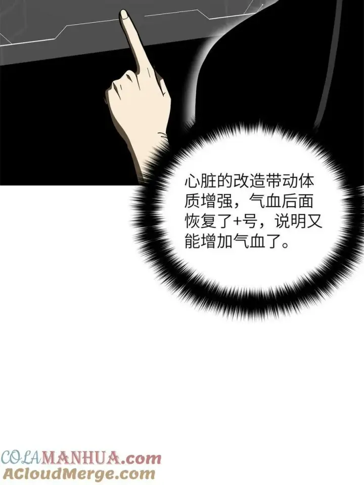 《全球高武》199 王的自信图61