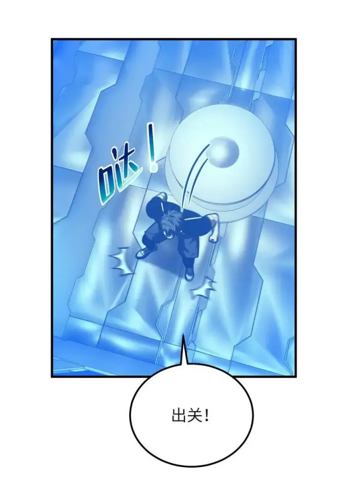 《全球高武》199 王的自信图62