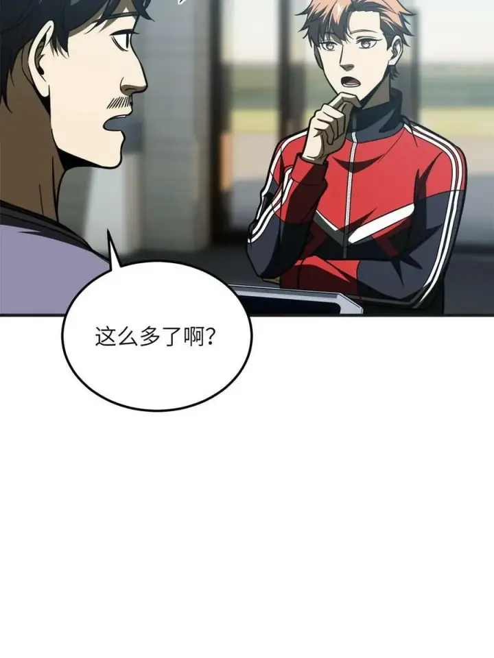《全球高武》199 王的自信图9