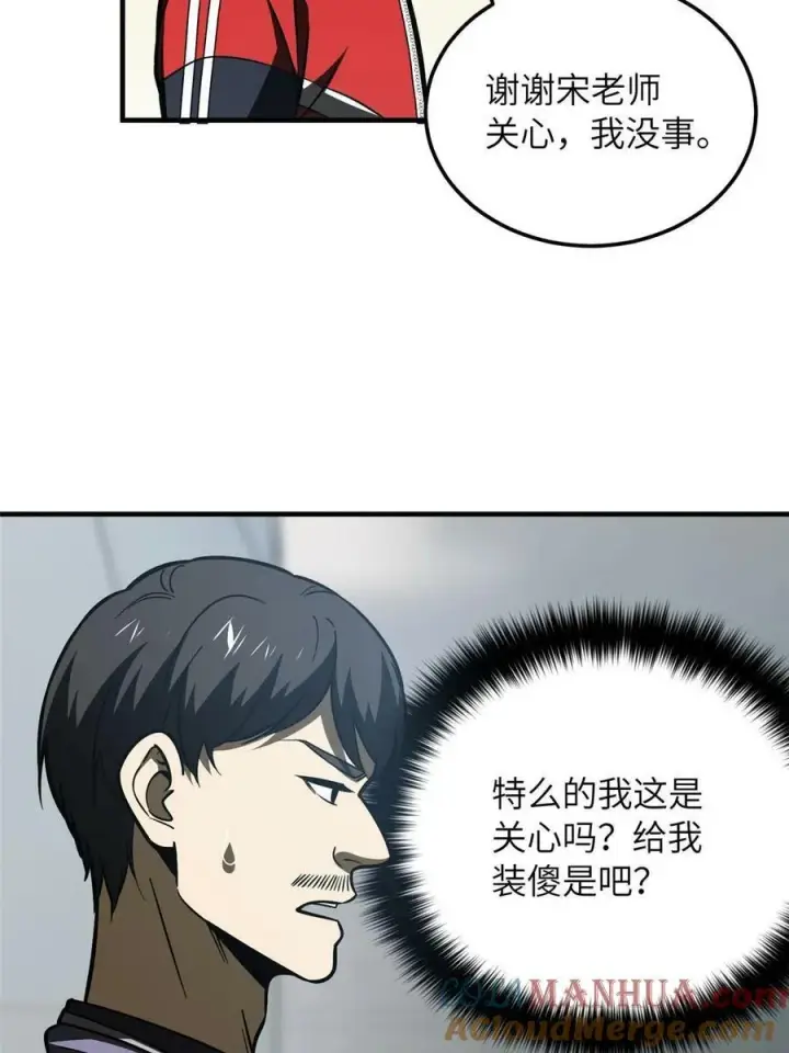 《全球高武》200 诱饵图10