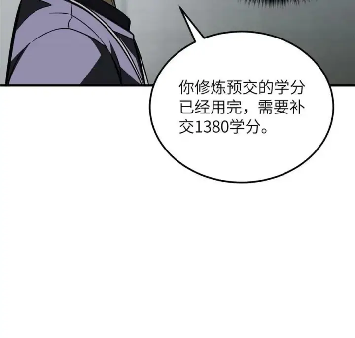 《全球高武》200 诱饵图11