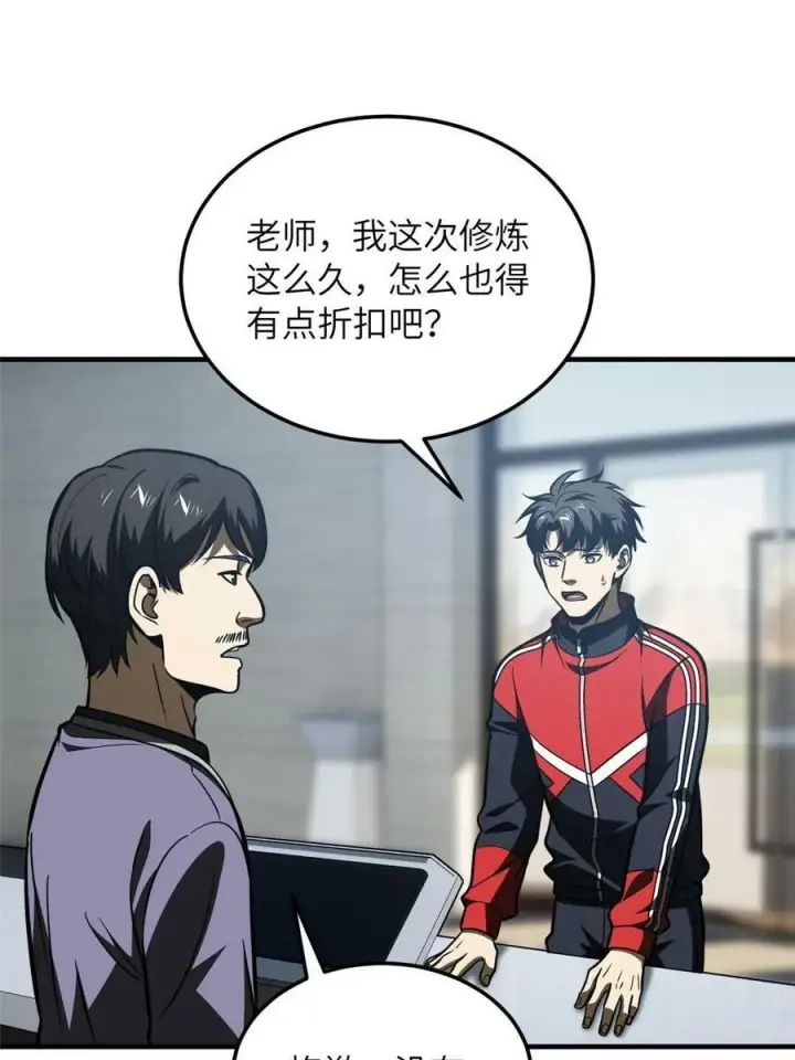 《全球高武》200 诱饵图12
