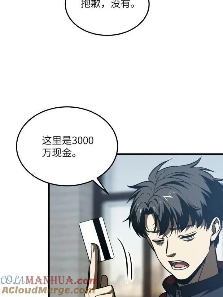 《全球高武》200 诱饵图13