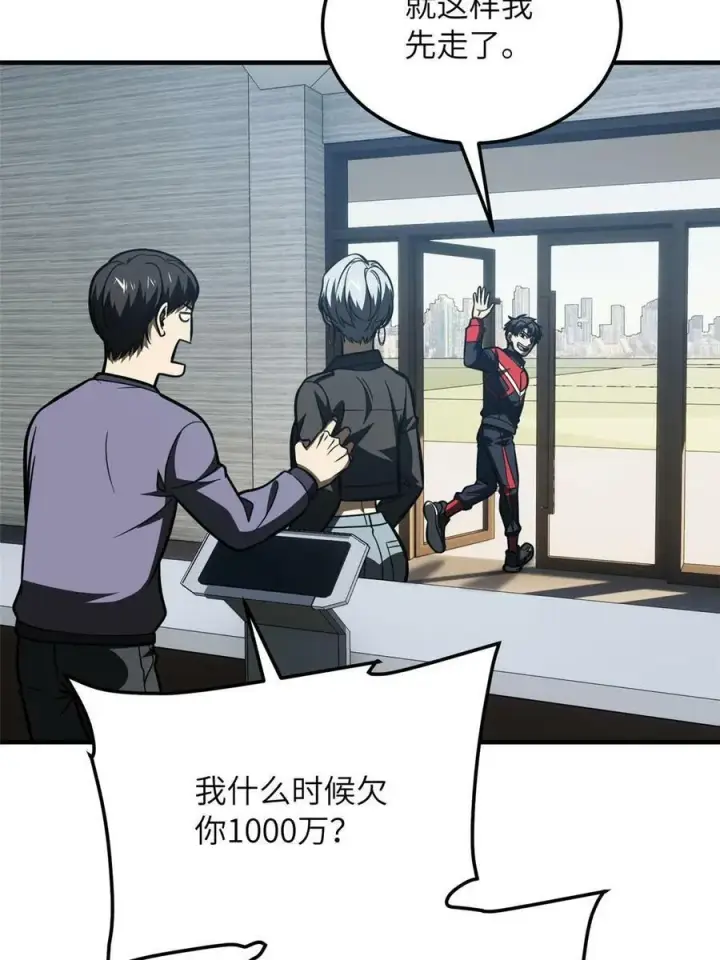 《全球高武》200 诱饵图15