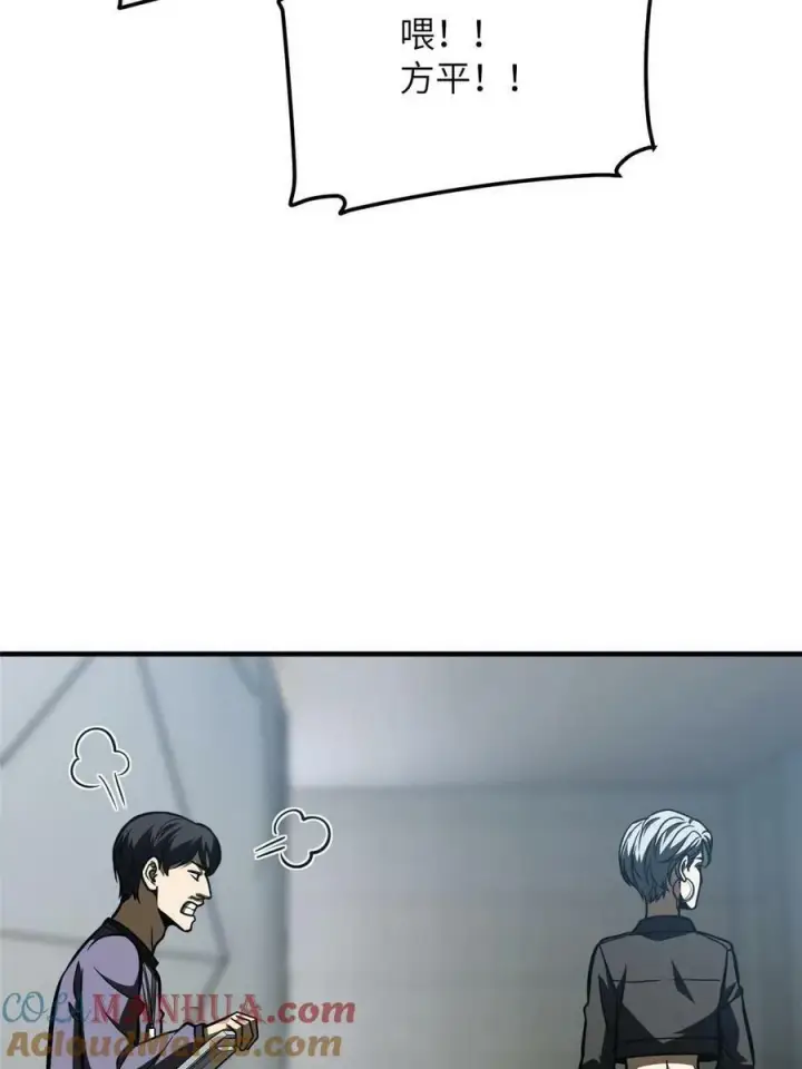 《全球高武》200 诱饵图16
