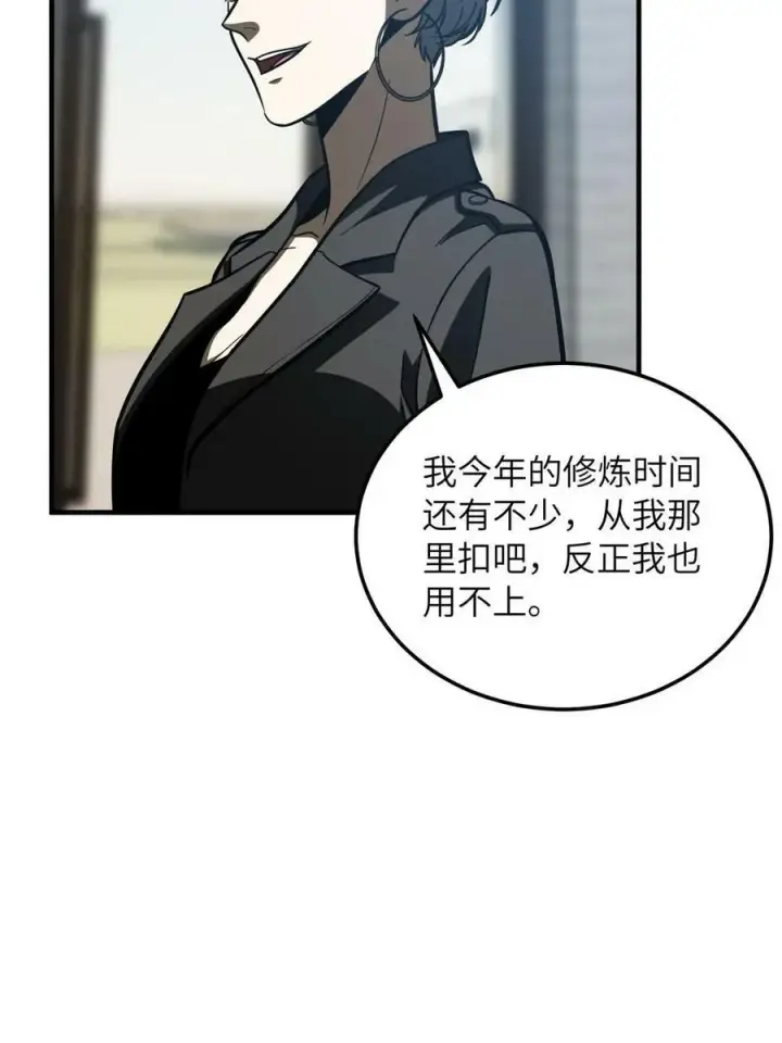《全球高武》200 诱饵图18