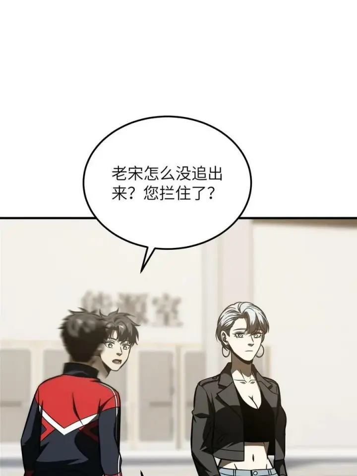 《全球高武》200 诱饵图20