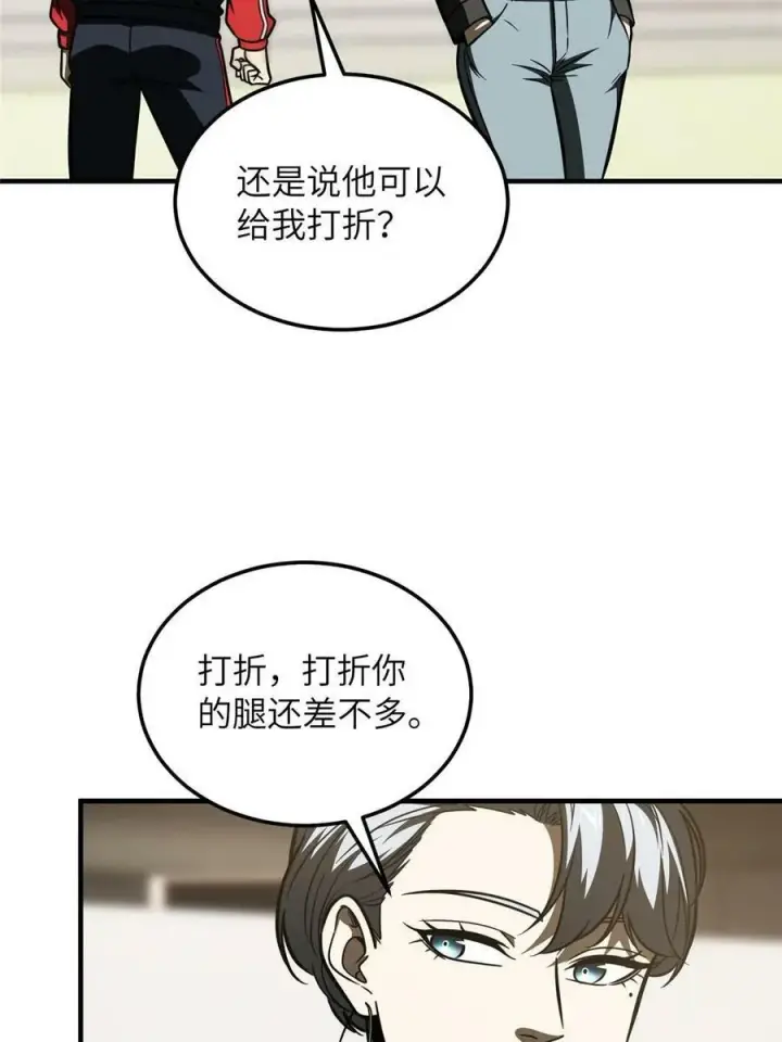 《全球高武》200 诱饵图21