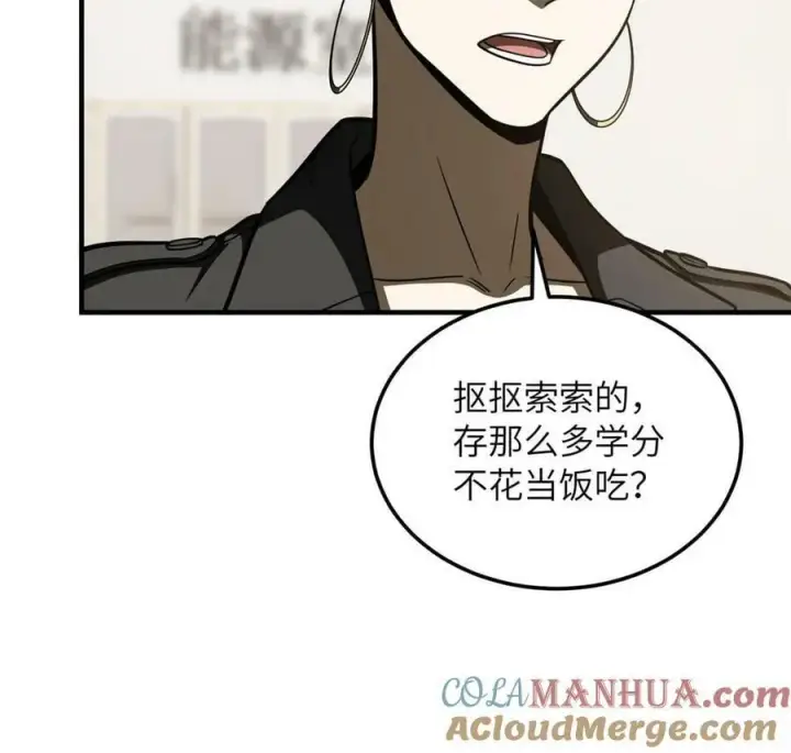 《全球高武》200 诱饵图22