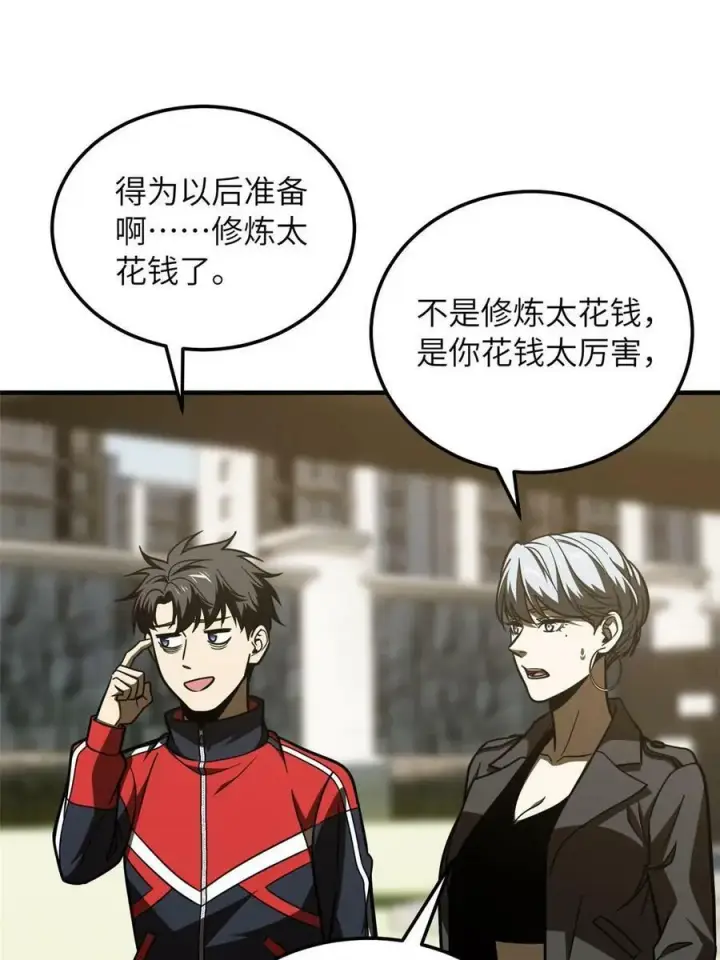 《全球高武》200 诱饵图23