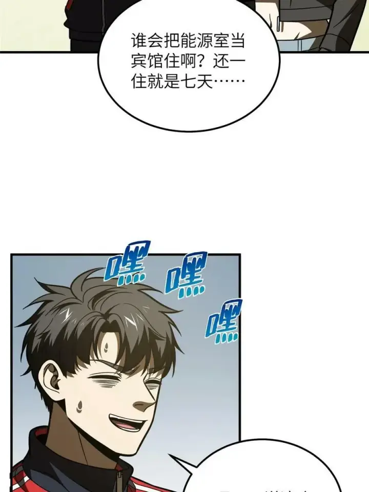 《全球高武》200 诱饵图24