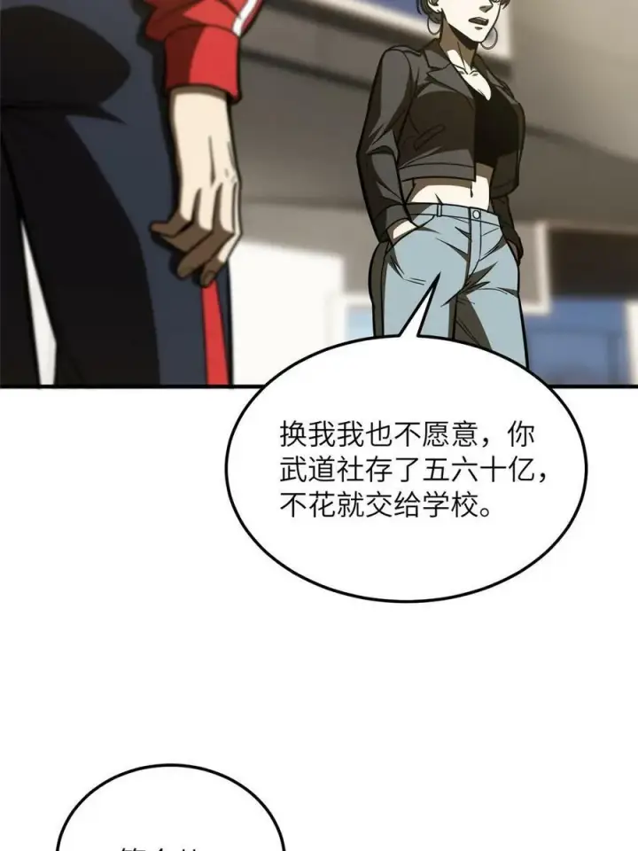 《全球高武》200 诱饵图26