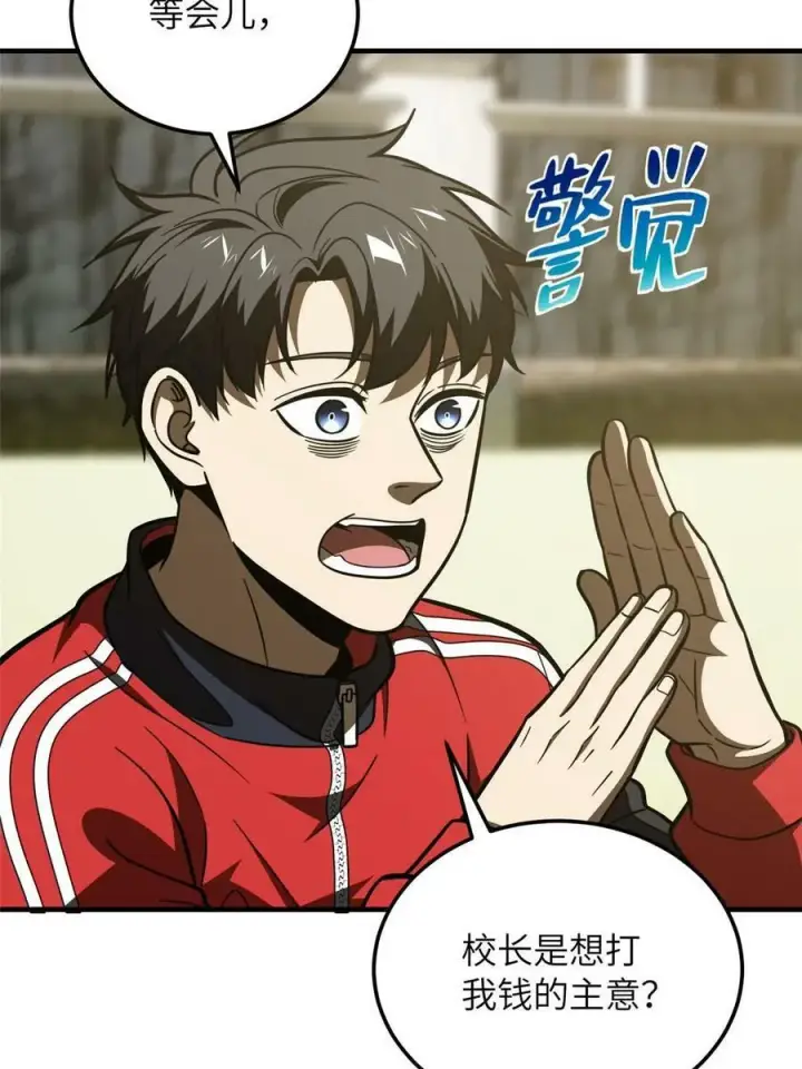 《全球高武》200 诱饵图27