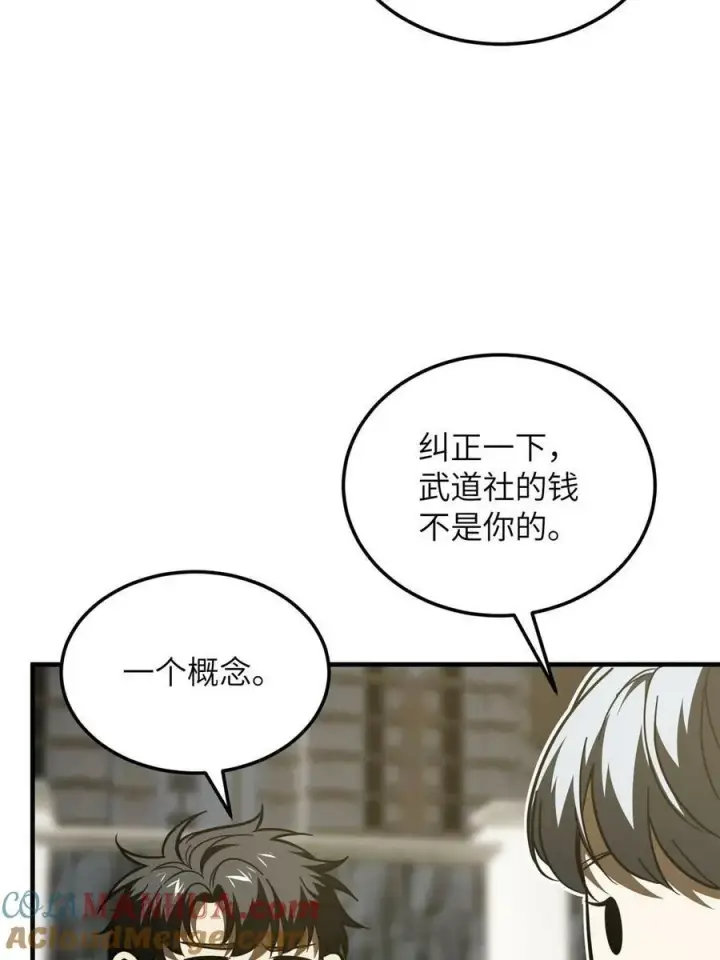 《全球高武》200 诱饵图28