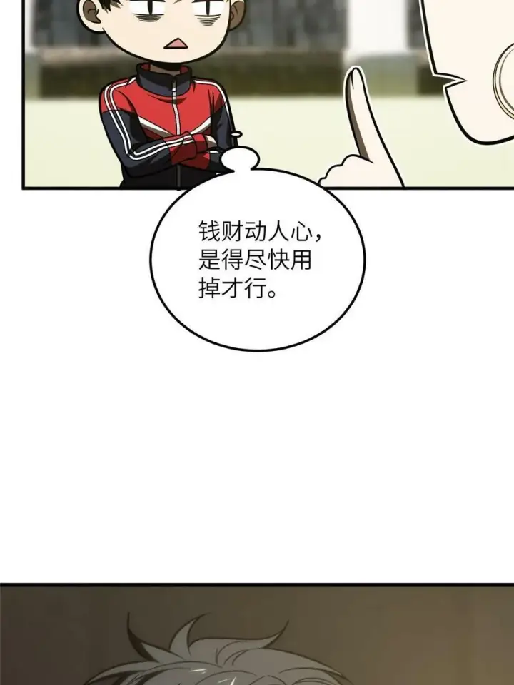 《全球高武》200 诱饵图29