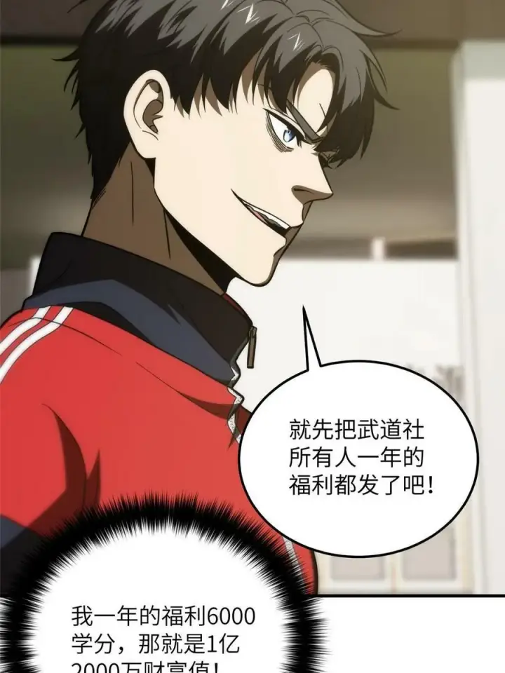 《全球高武》200 诱饵图30