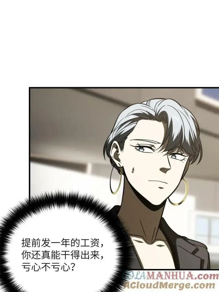 《全球高武》200 诱饵图34