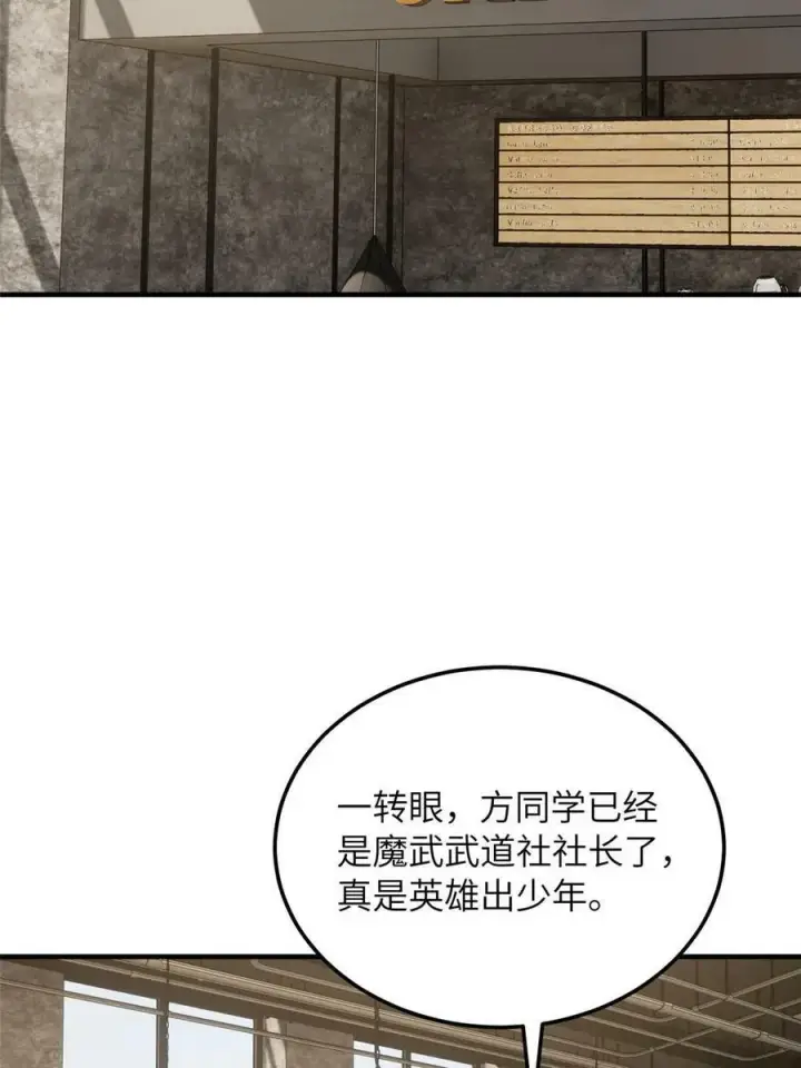 《全球高武》200 诱饵图36