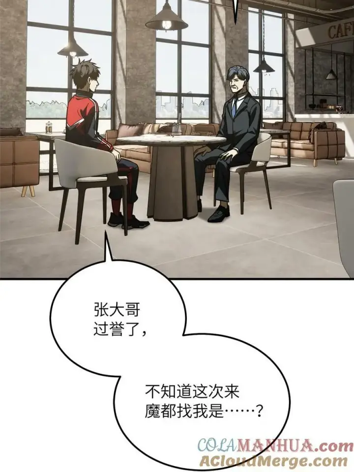 《全球高武》200 诱饵图37
