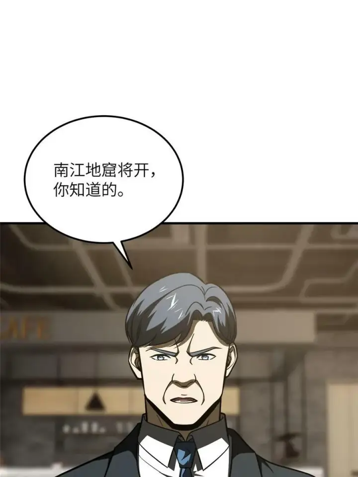 《全球高武》200 诱饵图38
