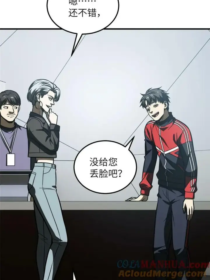 《全球高武》200 诱饵图4