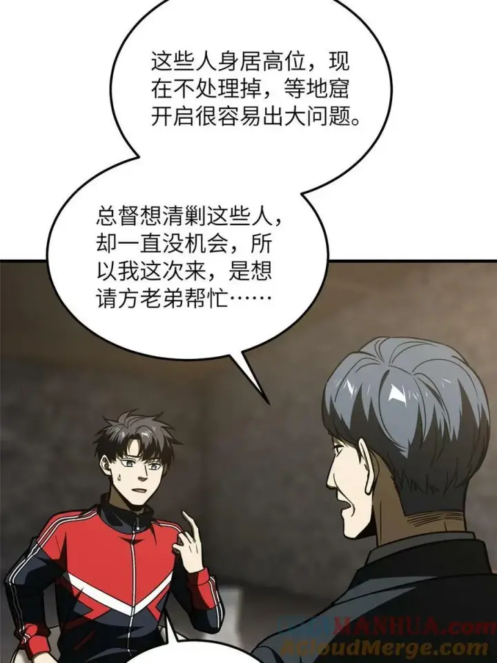 《全球高武》200 诱饵图40