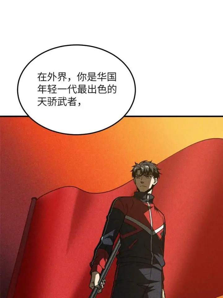《全球高武》200 诱饵图45