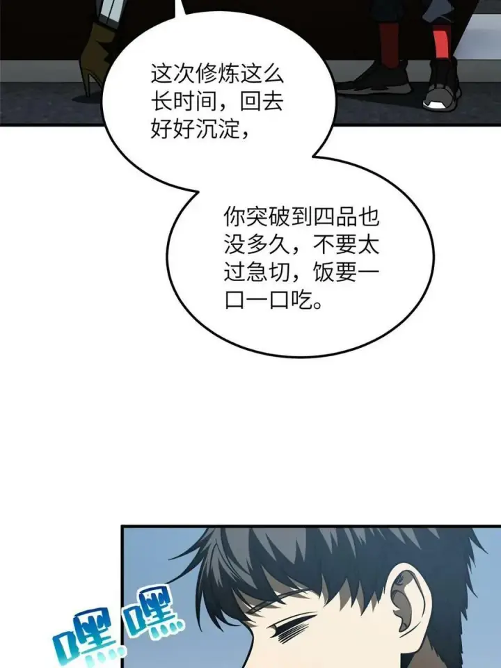 《全球高武》200 诱饵图5