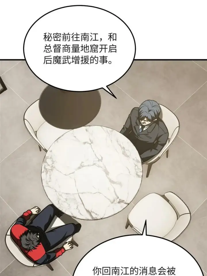 《全球高武》200 诱饵图51
