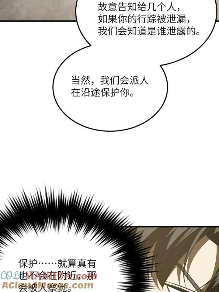 《全球高武》200 诱饵图52