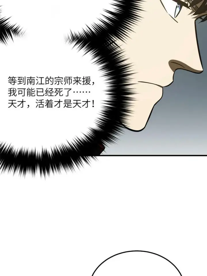 《全球高武》200 诱饵图53