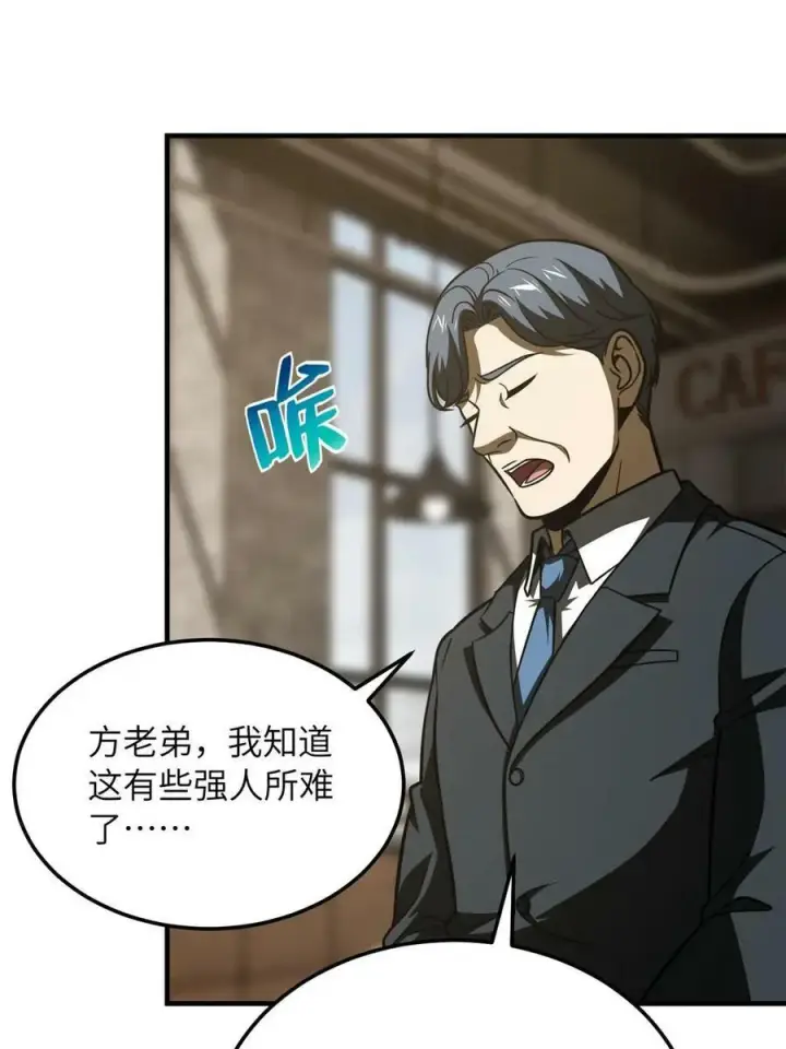《全球高武》200 诱饵图56