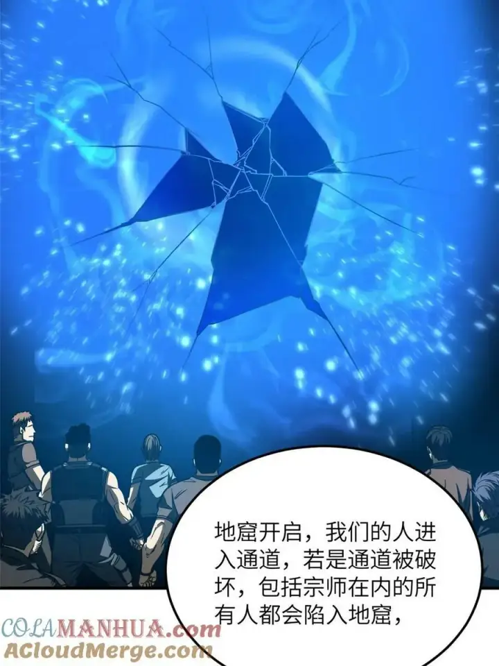 《全球高武》200 诱饵图58