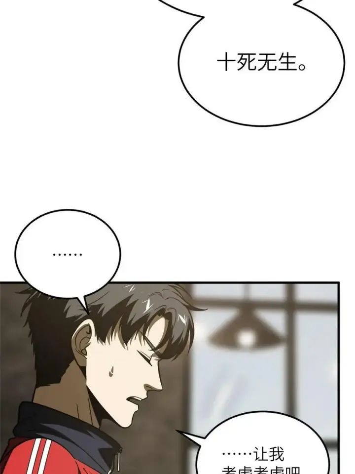 《全球高武》200 诱饵图59