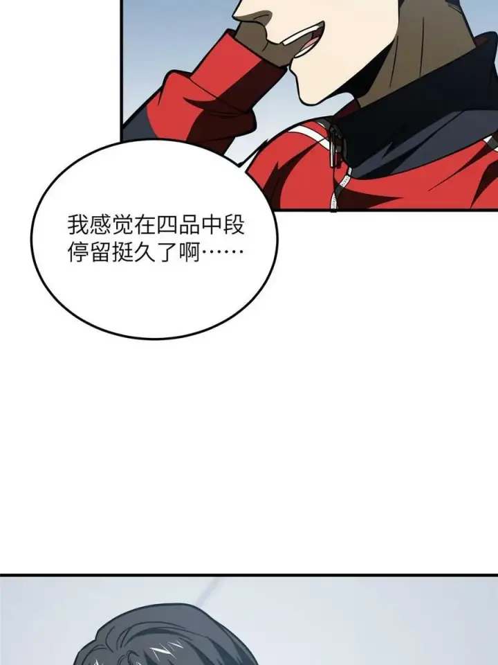 《全球高武》200 诱饵图6