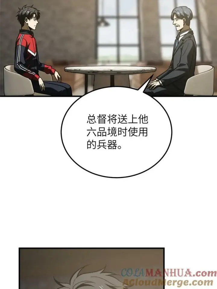 《全球高武》200 诱饵图61