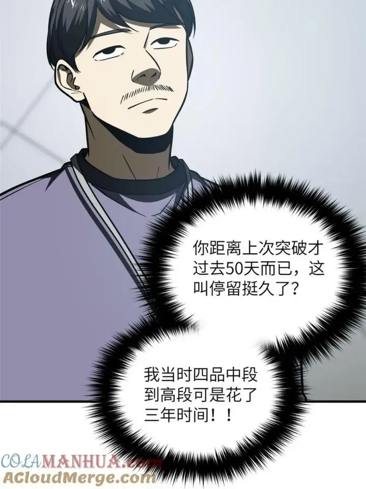 《全球高武》200 诱饵图7