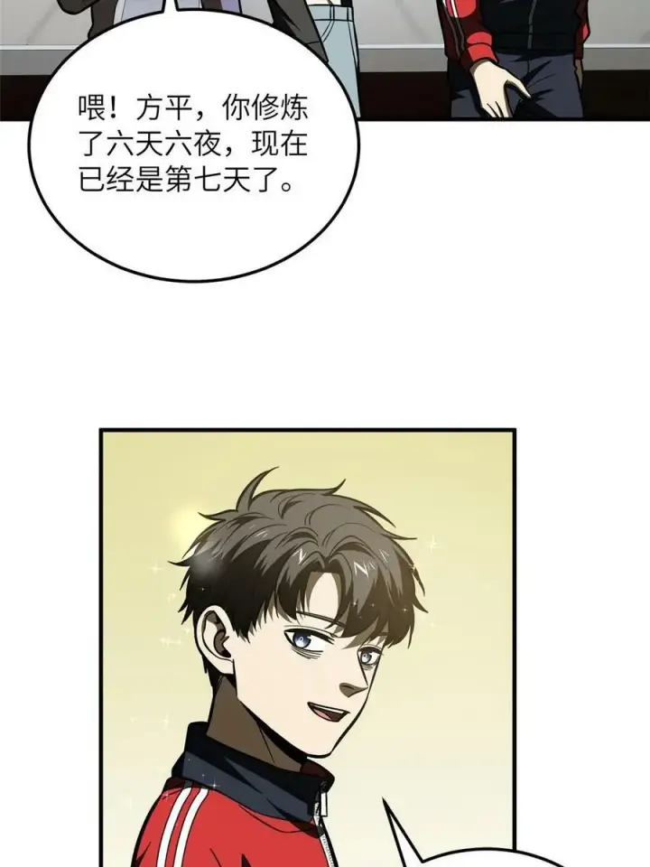 《全球高武》200 诱饵图9