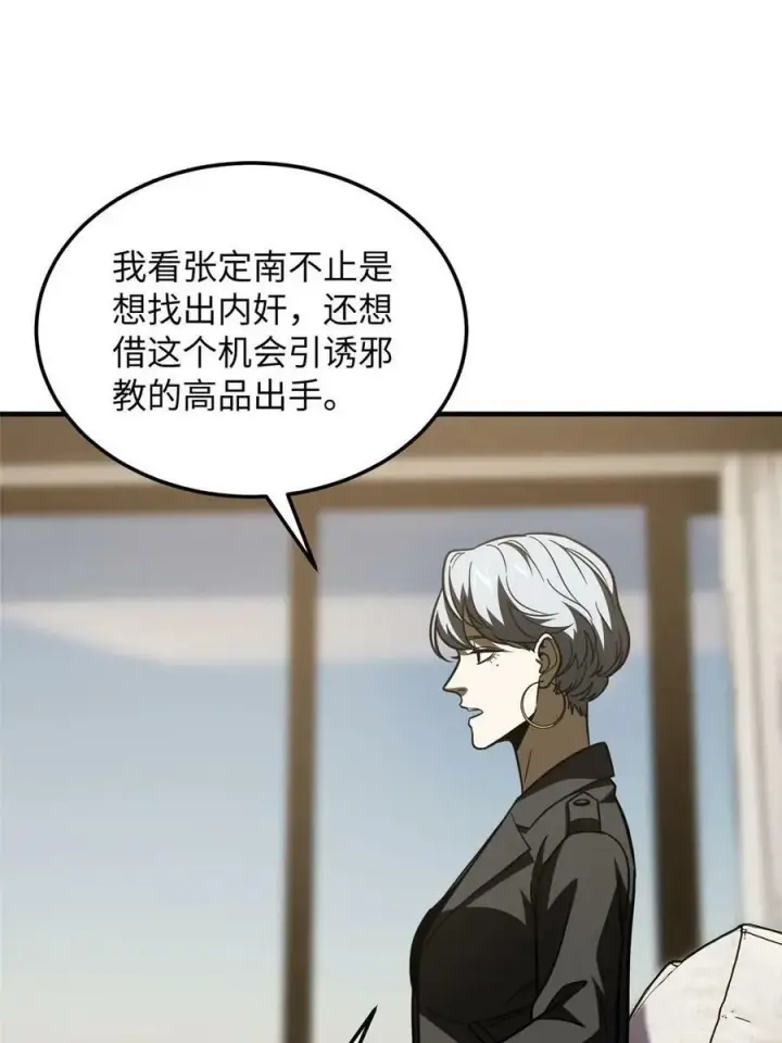 《全球高武》201 纠结图11