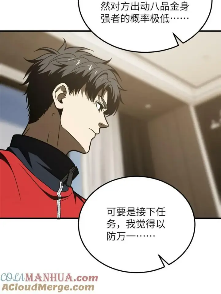 《全球高武》201 纠结图13