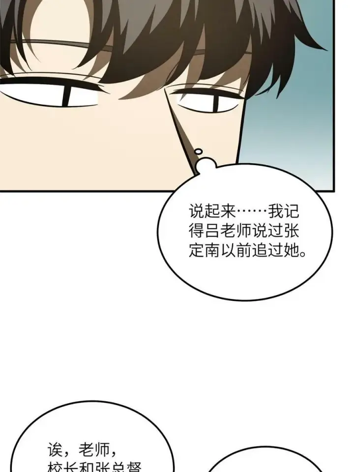 《全球高武》201 纠结图17