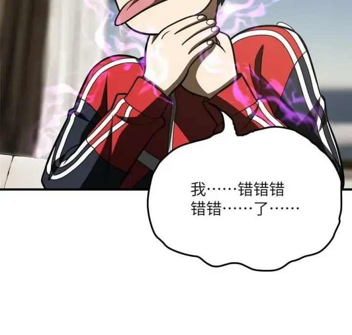《全球高武》201 纠结图21