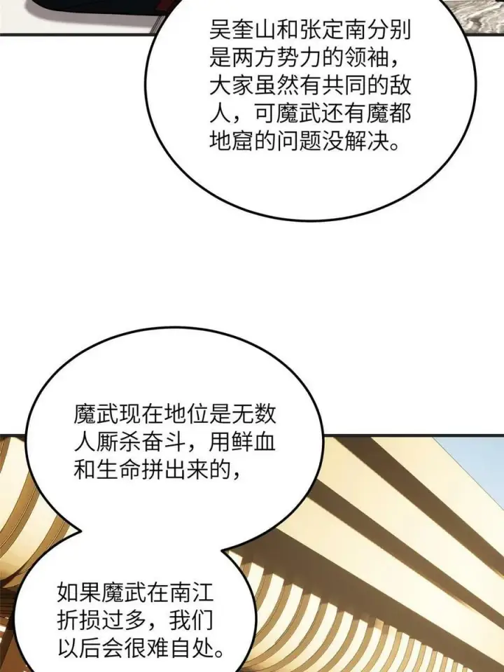 《全球高武》201 纠结图23