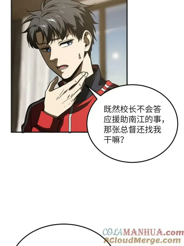 《全球高武》201 纠结图25