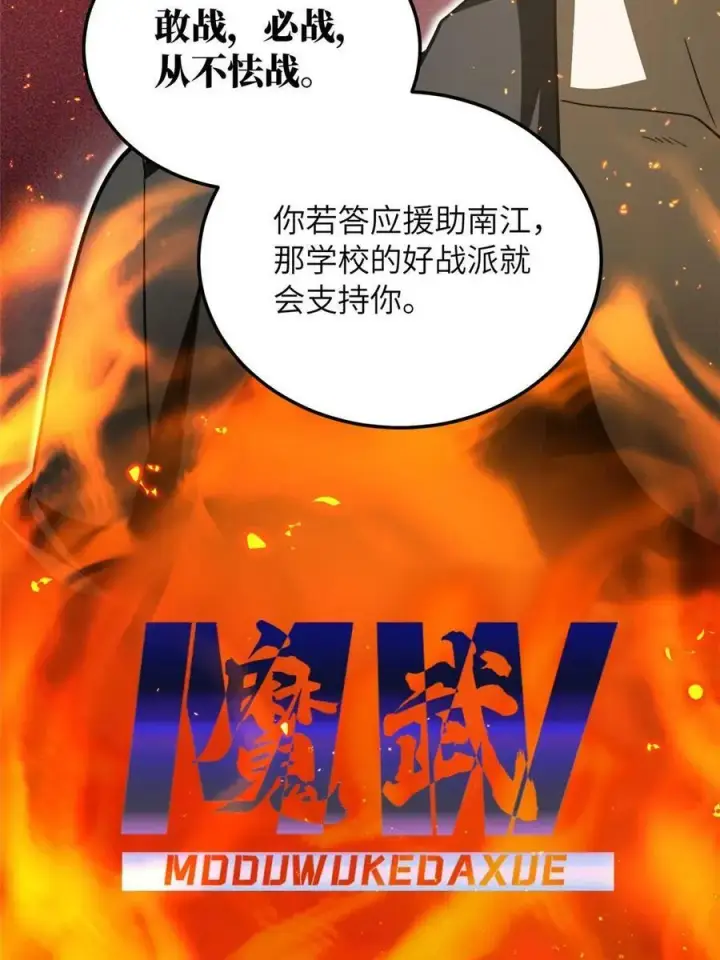 《全球高武》201 纠结图27